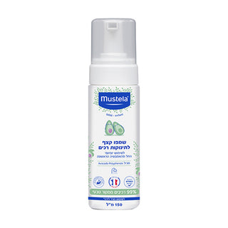 Mustela | שמפו קצף לתינוקות רכים