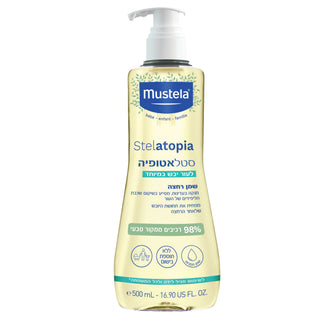 Mustela | סטלאטופיה | שמן רחצה לעור יבש במיוחד